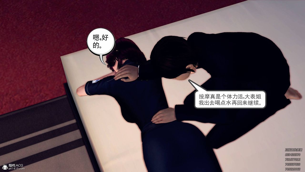 [3D]契约战士第43话