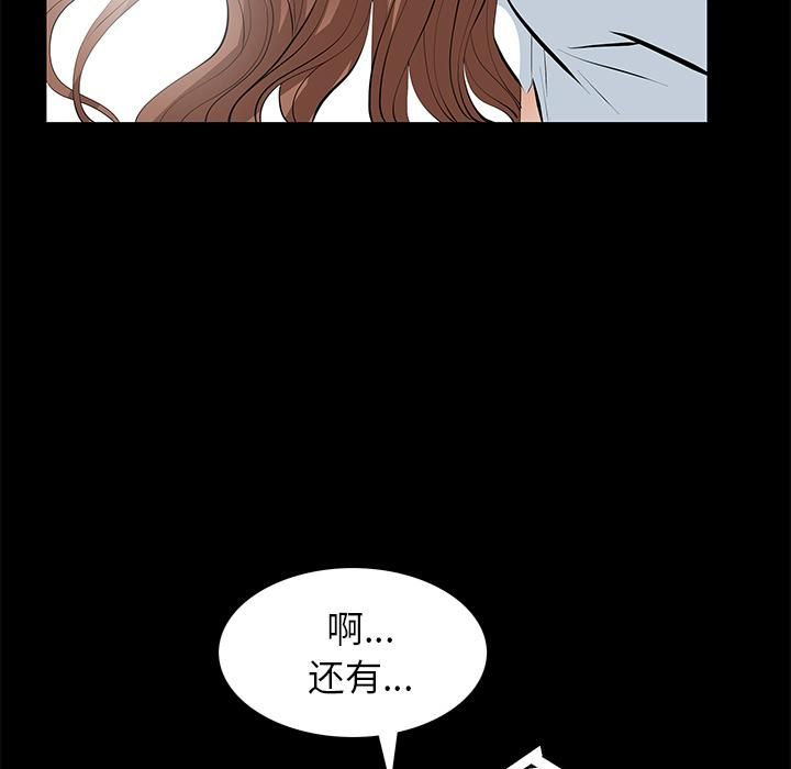 羁绊第12话