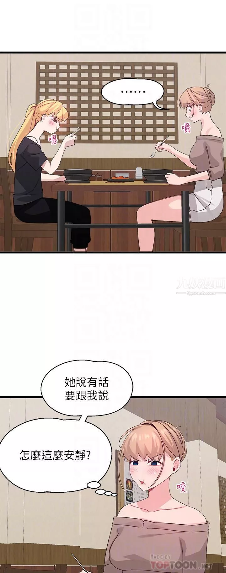撲通撲通配對中第26話-雅琳-vs-裘莉