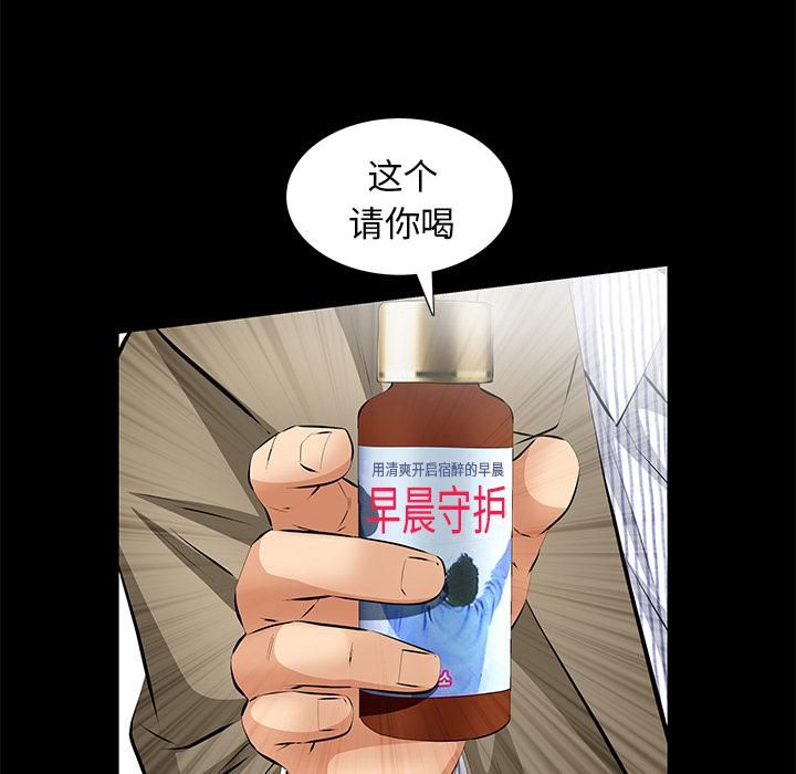 羈絆第12話
