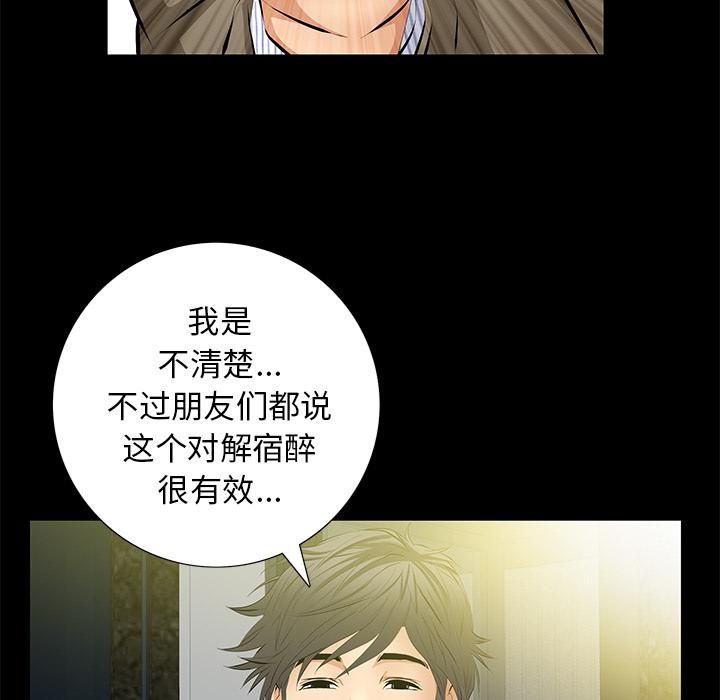 羁绊第12话