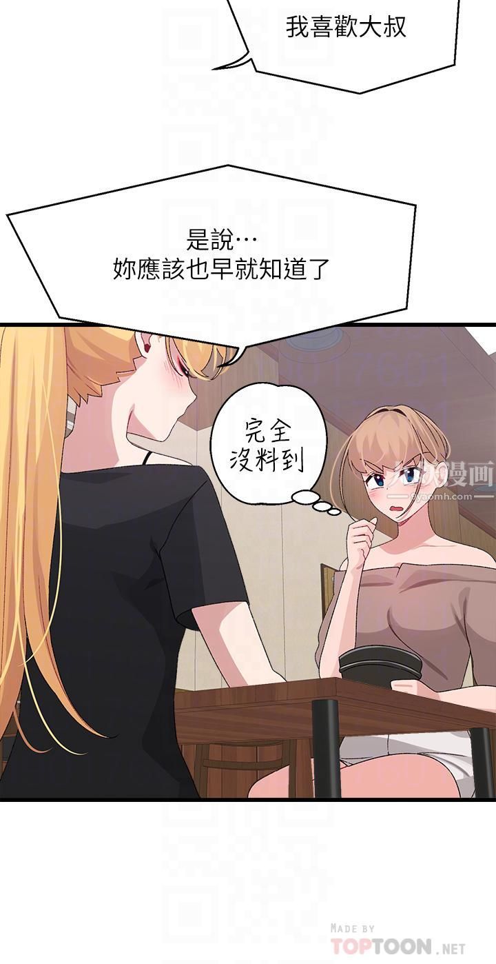 扑通扑通配对中第26话-雅琳-vs-裘莉
