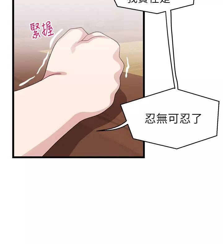 撲通撲通配對中第26話-雅琳-vs-裘莉