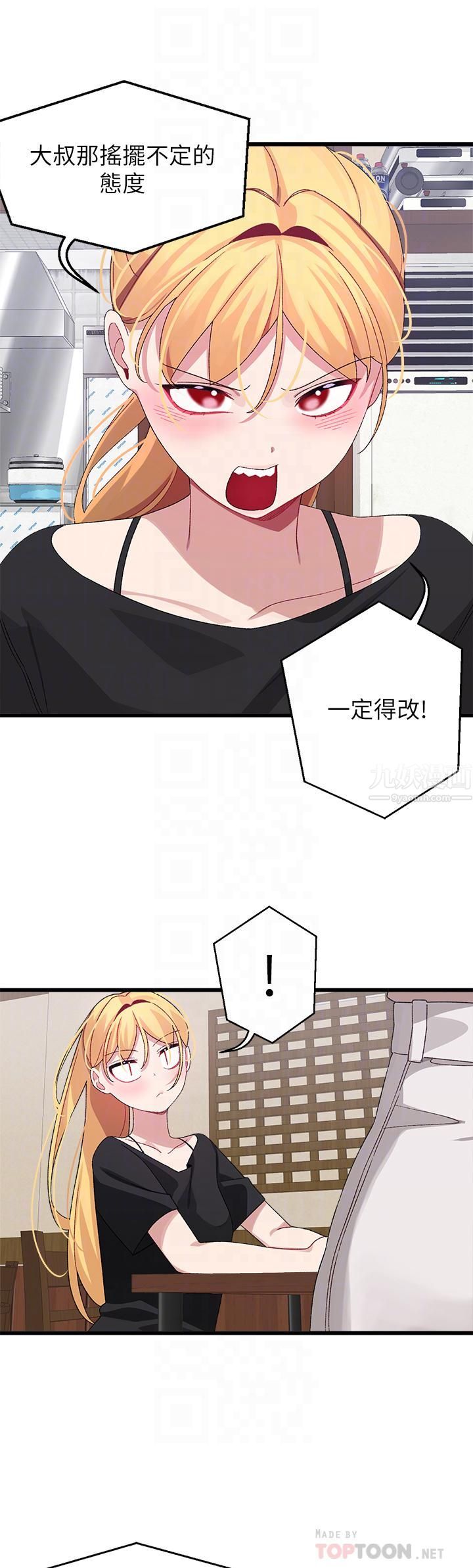 撲通撲通配對中第26話-雅琳-vs-裘莉