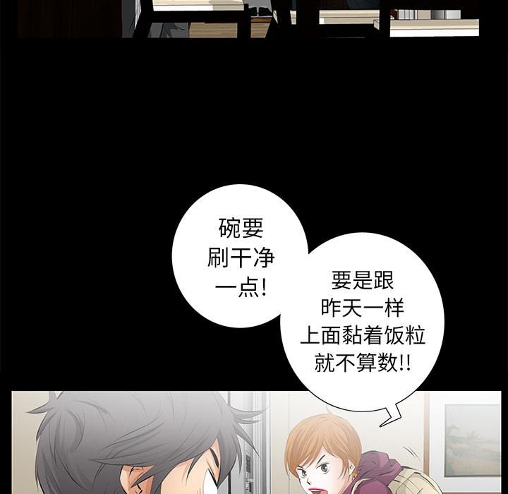 羁绊第12话
