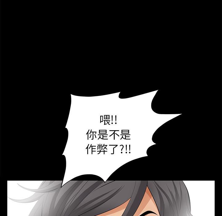 羁绊第12话