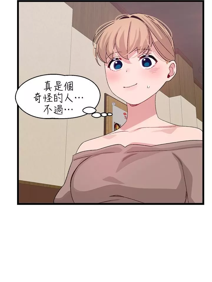 撲通撲通配對中第26話-雅琳-vs-裘莉
