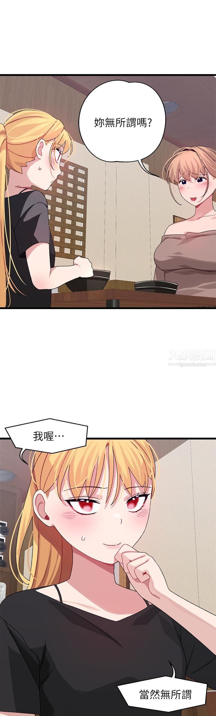 撲通撲通配對中第26話-雅琳-vs-裘莉
