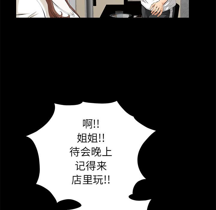 羁绊第12话