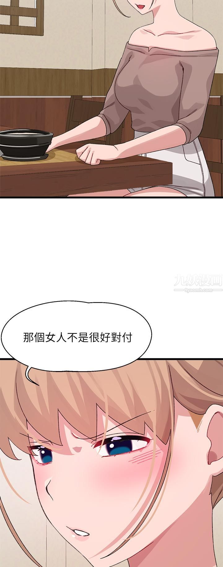 撲通撲通配對中第26話-雅琳-vs-裘莉