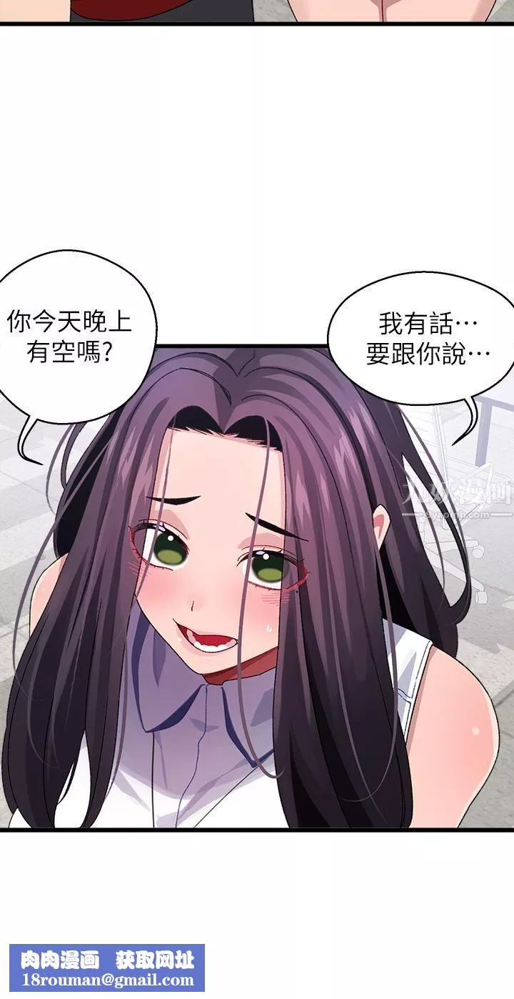 撲通撲通配對中第26話-雅琳-vs-裘莉