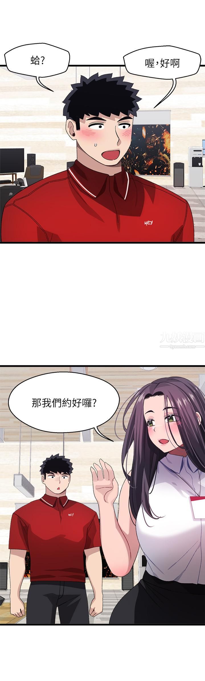 扑通扑通配对中第26话-雅琳-vs-裘莉