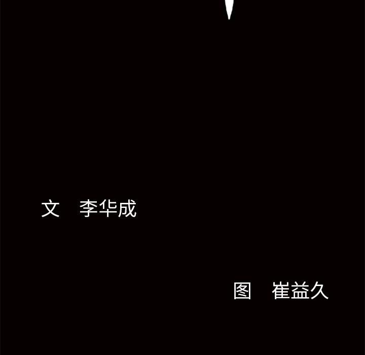 羁绊第12话
