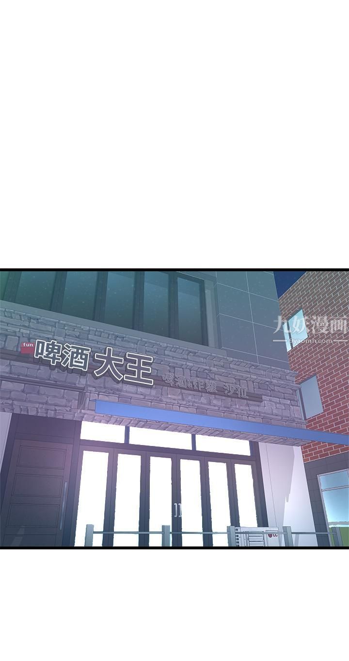 撲通撲通配對中第26話-雅琳-vs-裘莉