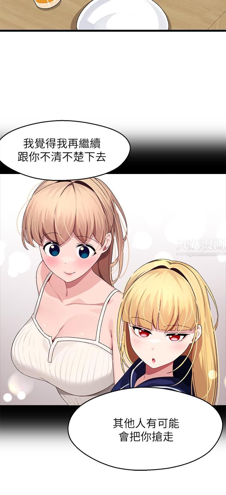 扑通扑通配对中第26话-雅琳-vs-裘莉