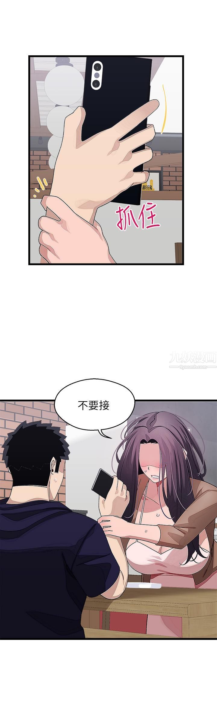 扑通扑通配对中第26话-雅琳-vs-裘莉