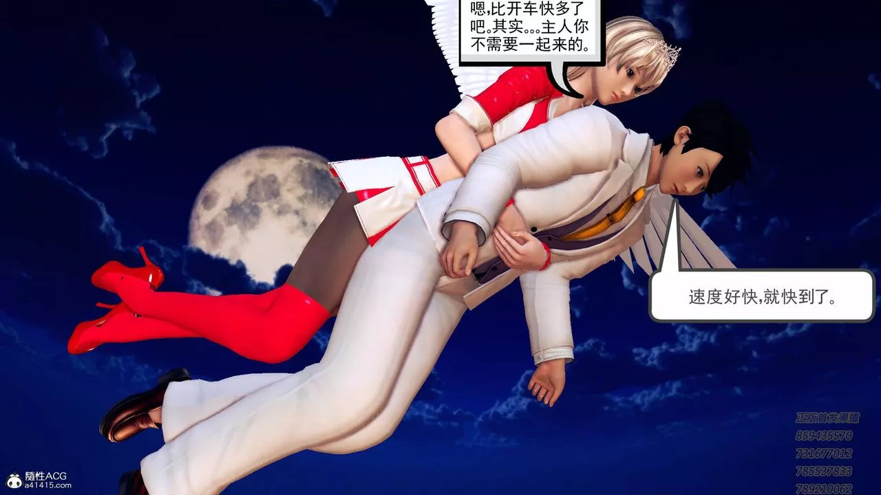 [3D]契約戰士第44話