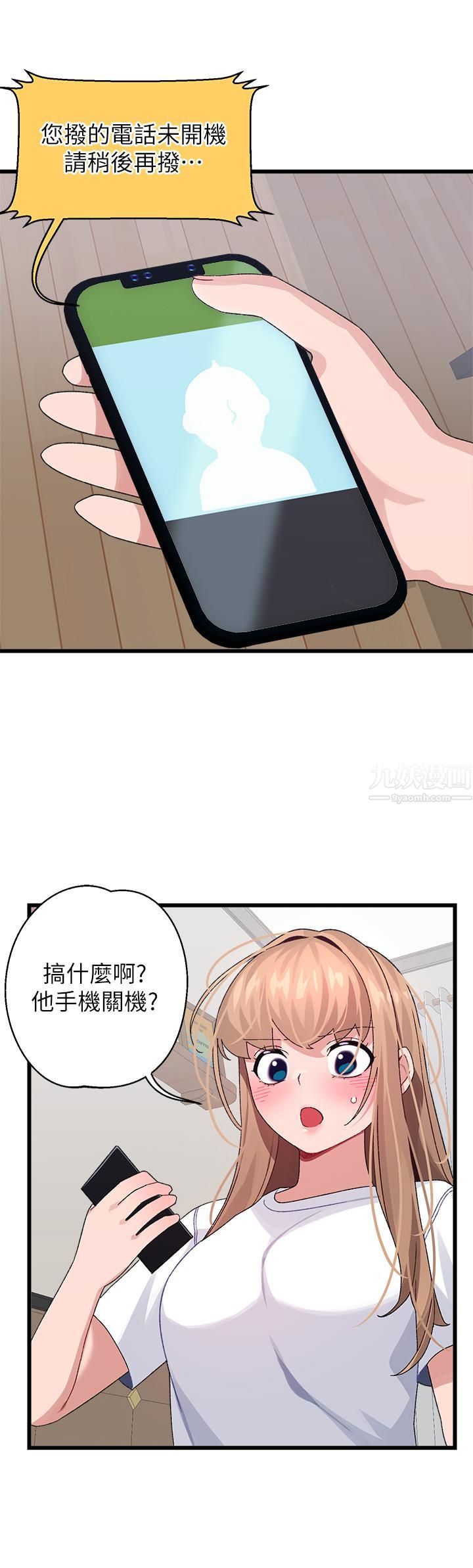 撲通撲通配對中第26話-雅琳-vs-裘莉