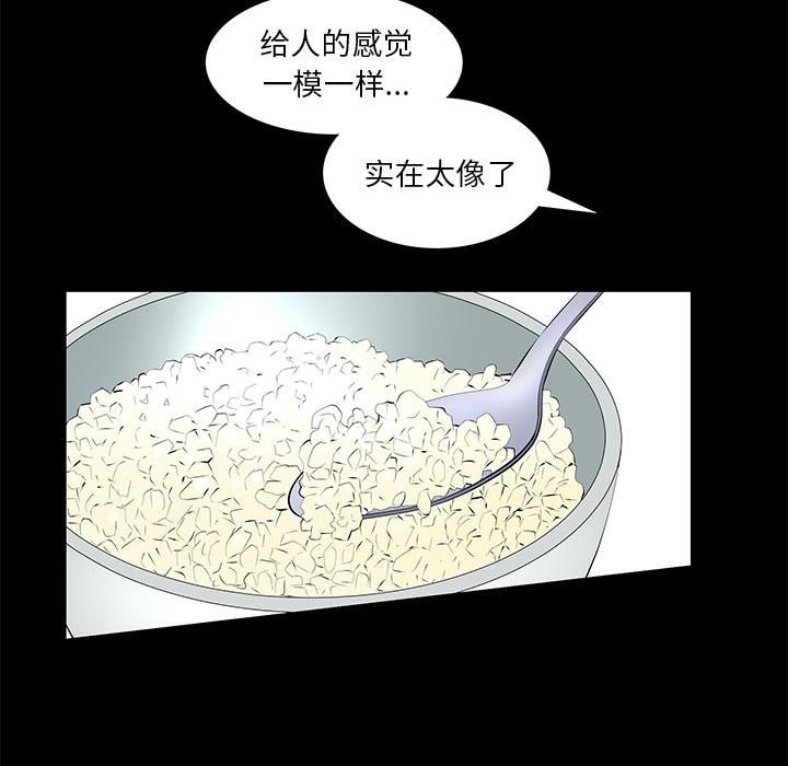 羁绊第13话