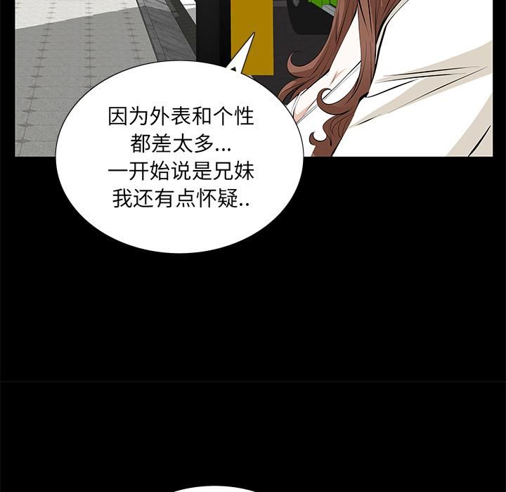 羁绊第13话