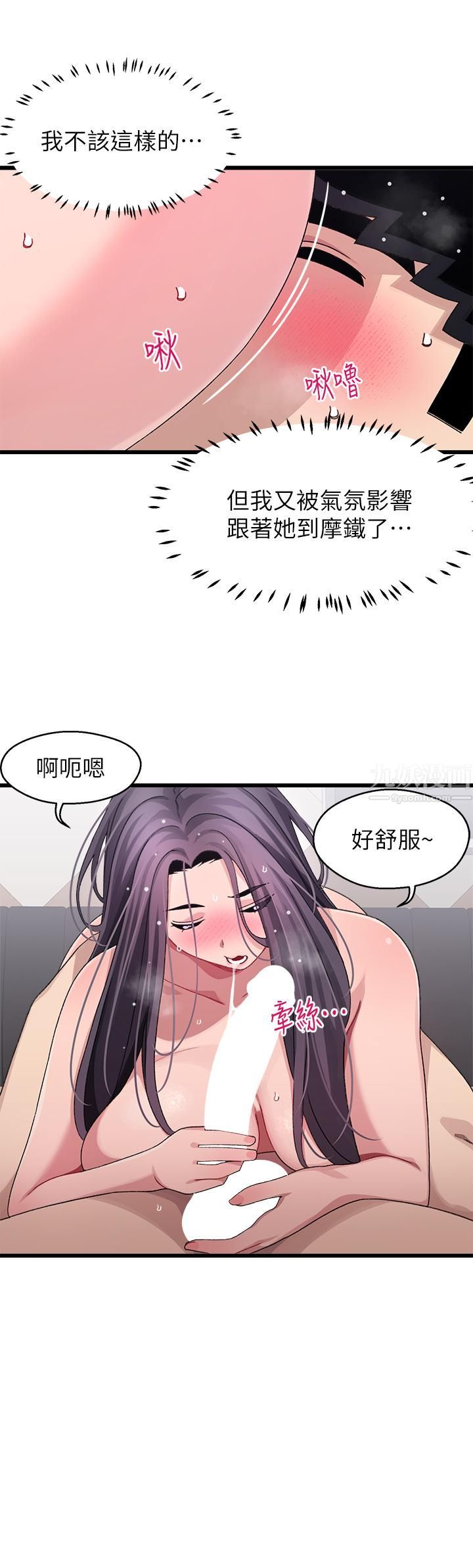 撲通撲通配對中第26話-雅琳-vs-裘莉