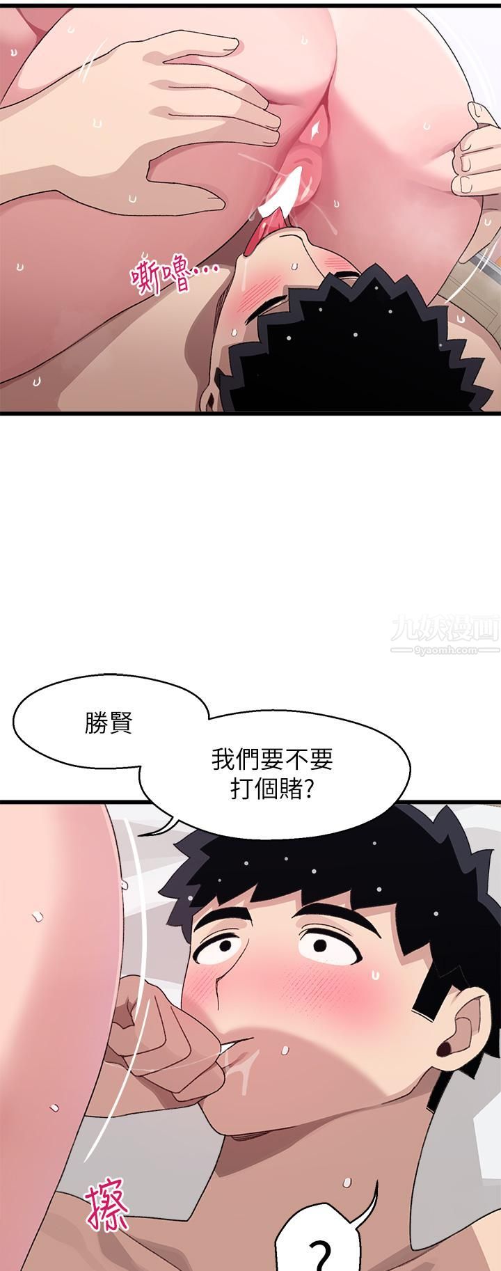 扑通扑通配对中第26话-雅琳-vs-裘莉