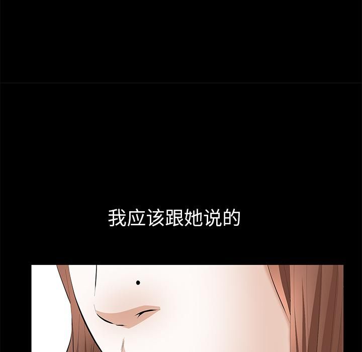 羈絆第13話