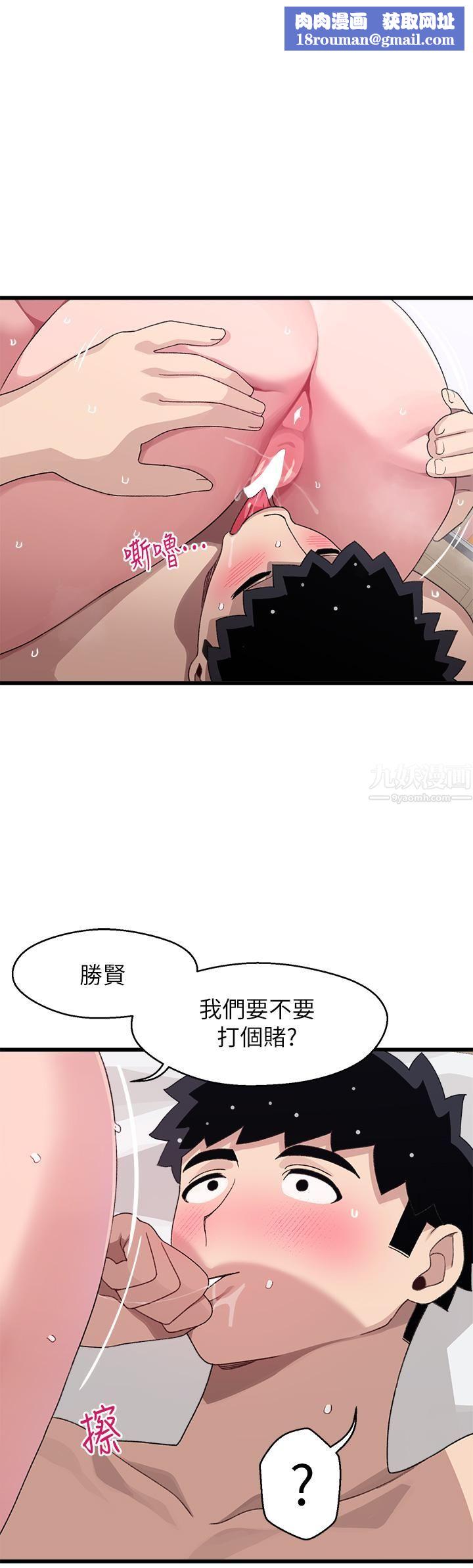 撲通撲通配對中第27話-爽到升天的裘莉前輩