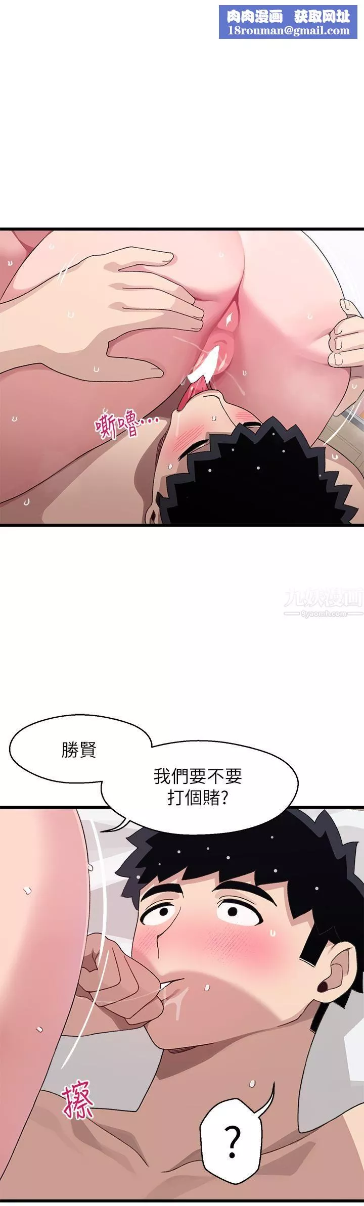 撲通撲通配對中第27話-爽到升天的裘莉前輩