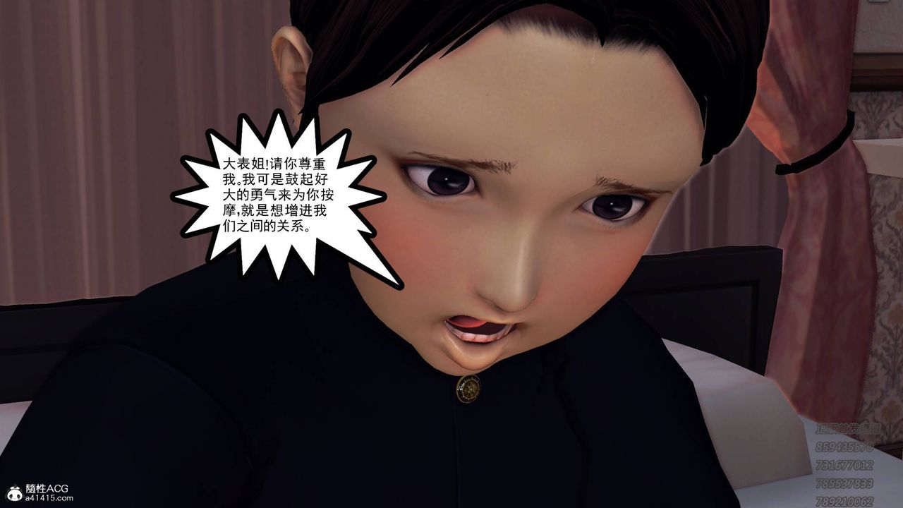 [3D]契约战士第44话