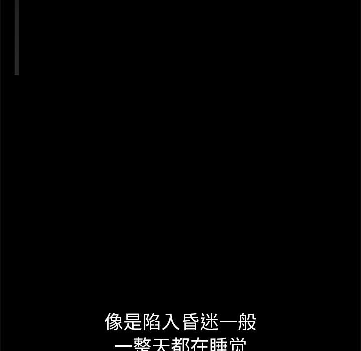 羁绊第13话