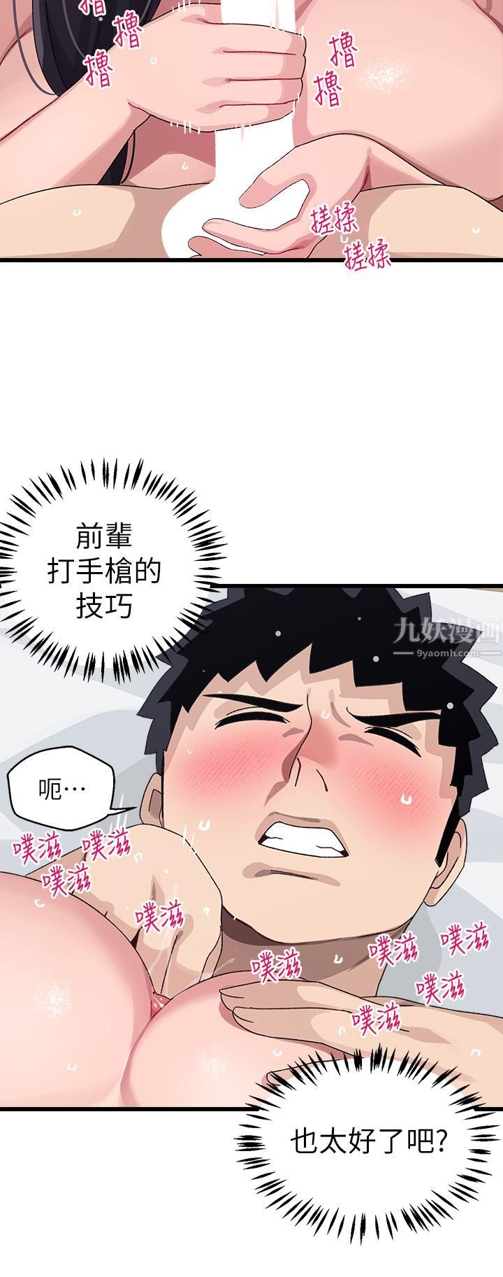 撲通撲通配對中第27話-爽到升天的裘莉前輩