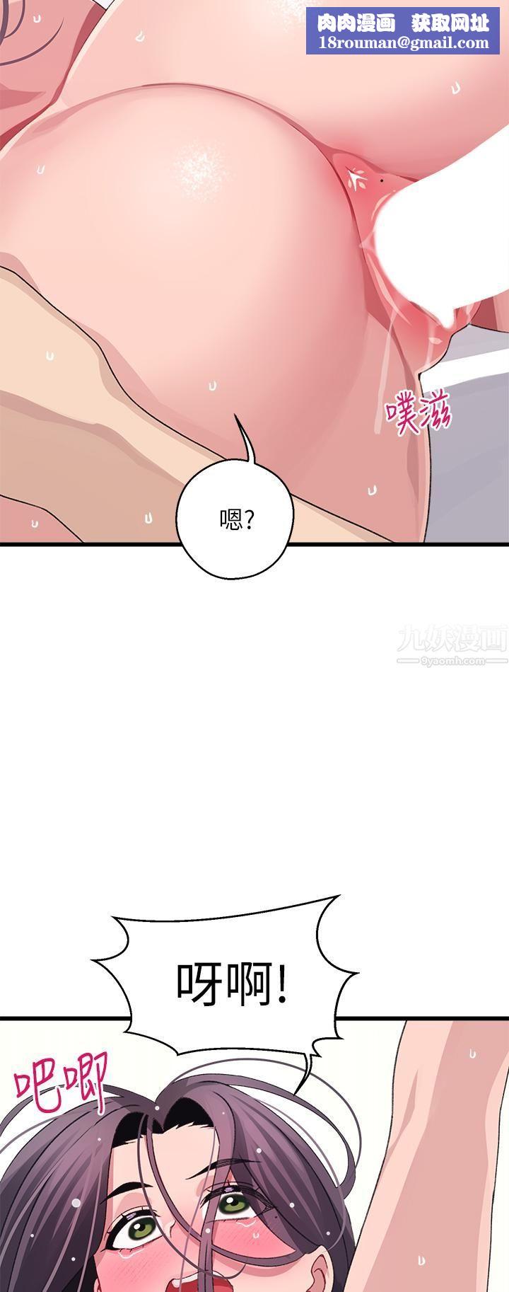 撲通撲通配對中第27話-爽到升天的裘莉前輩
