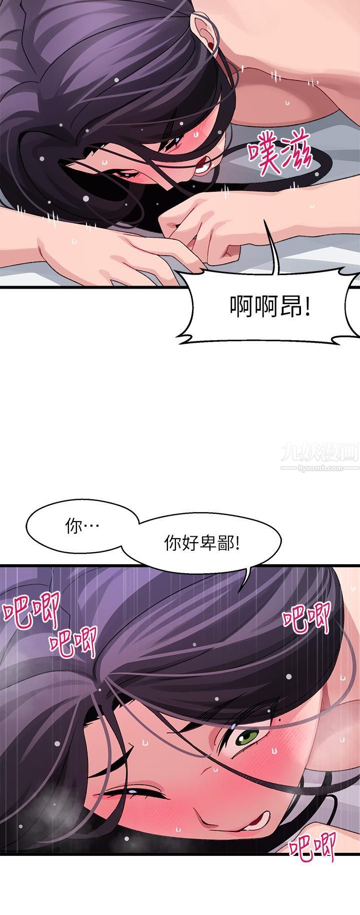 扑通扑通配对中第27话-爽到升天的裘莉前辈