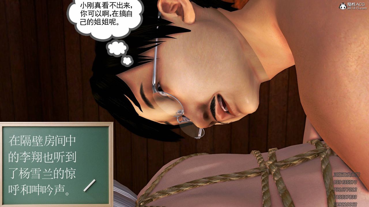 [3D]契约战士第45话