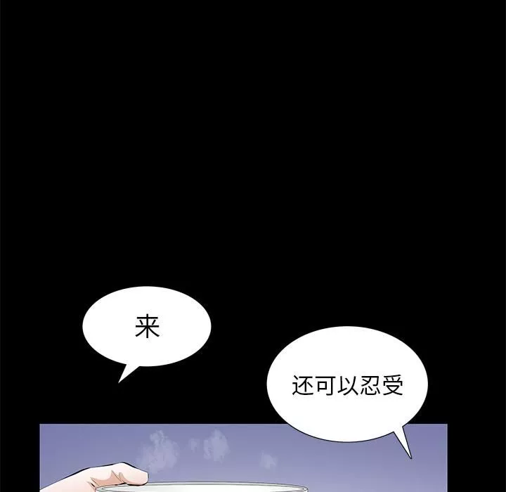 羈絆第13話