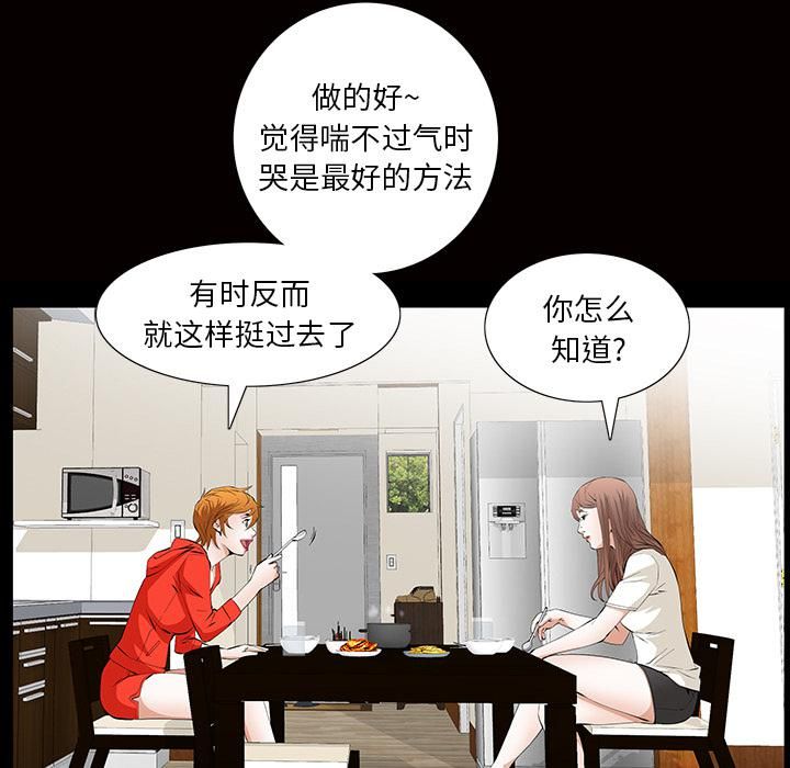 羈絆第13話