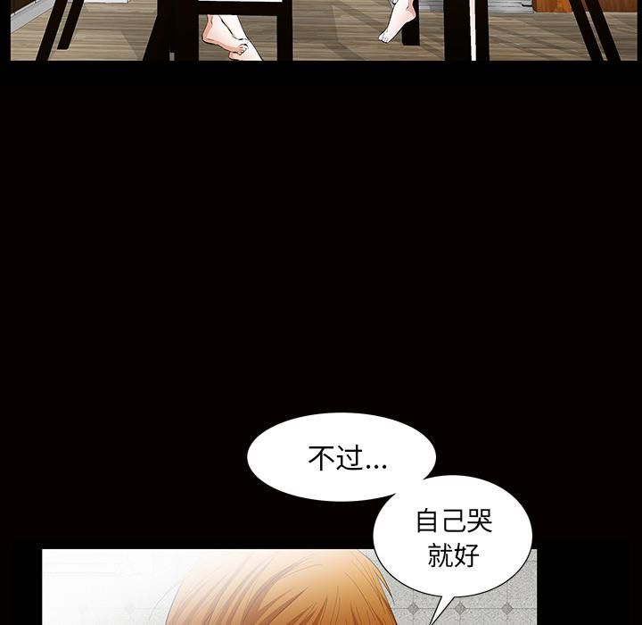 羁绊第13话