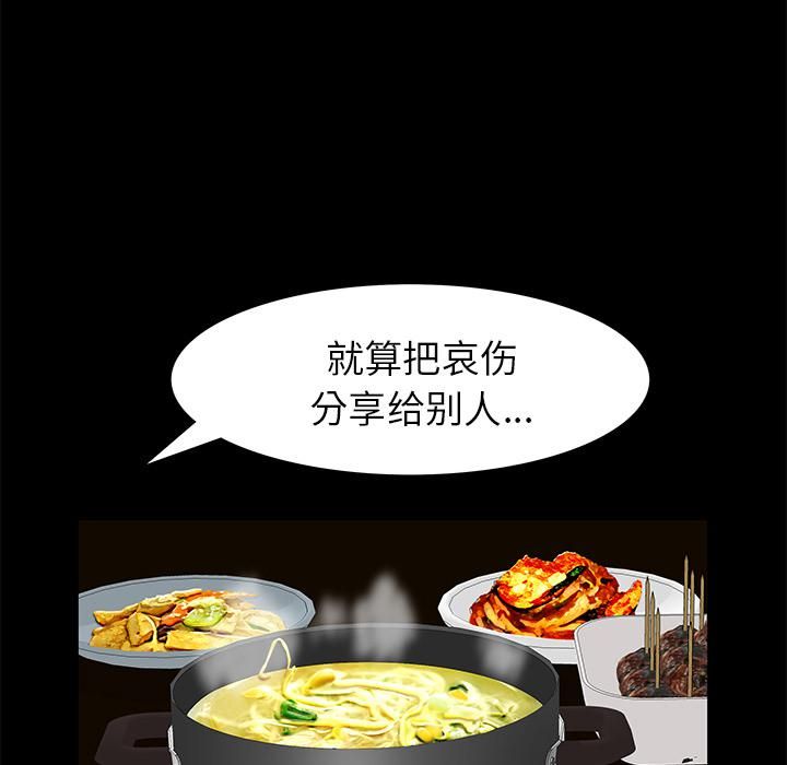 羁绊第13话
