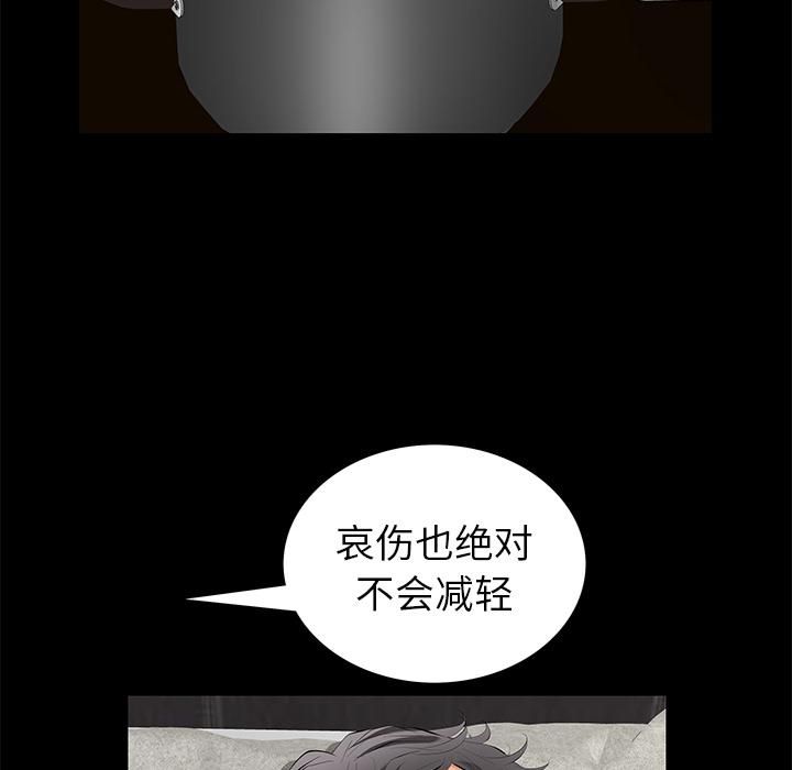 羁绊第13话