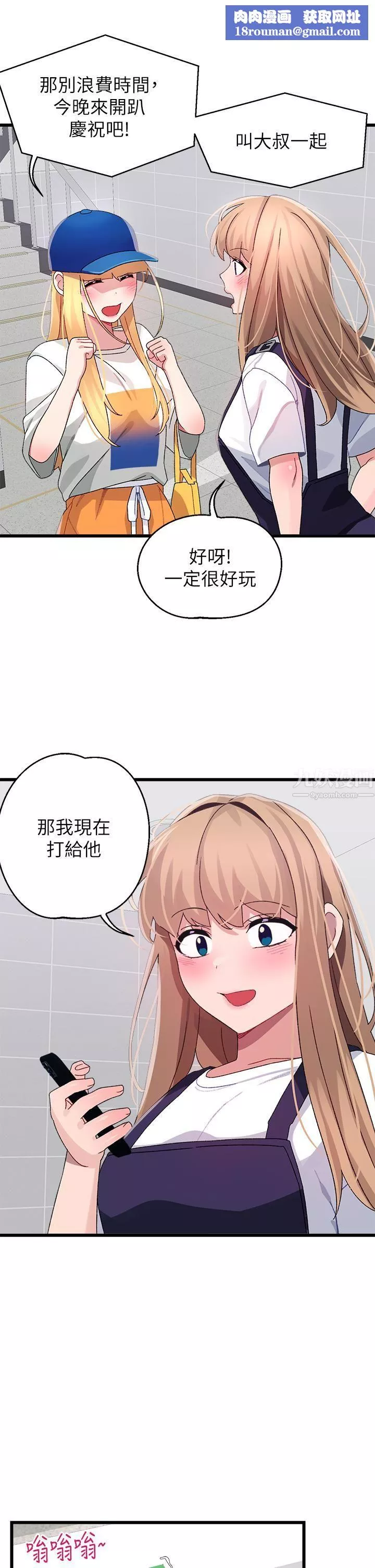 撲通撲通配對中第28話-盡情蹂躪我