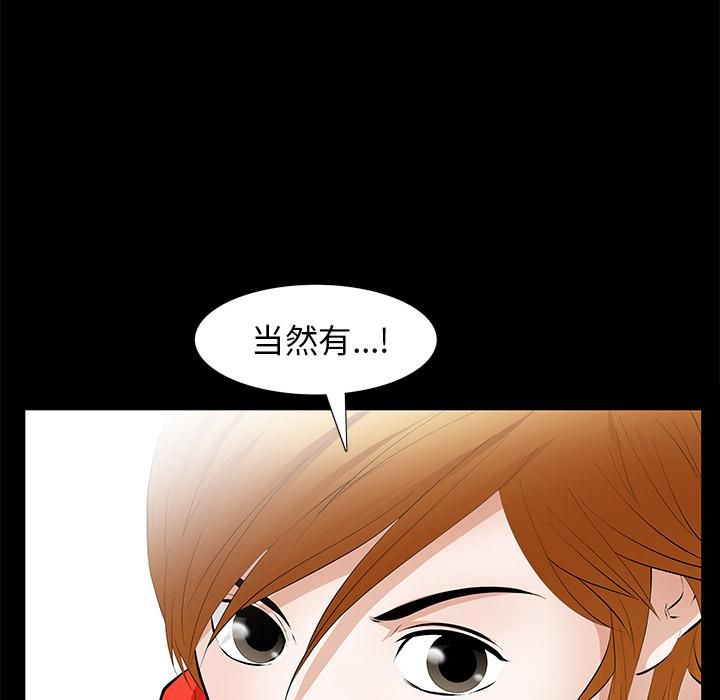 羁绊第13话