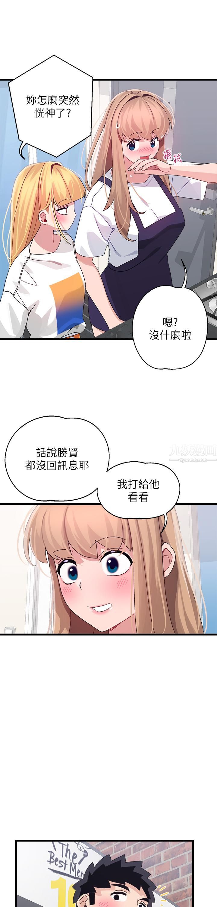 撲通撲通配對中第28話-盡情蹂躪我