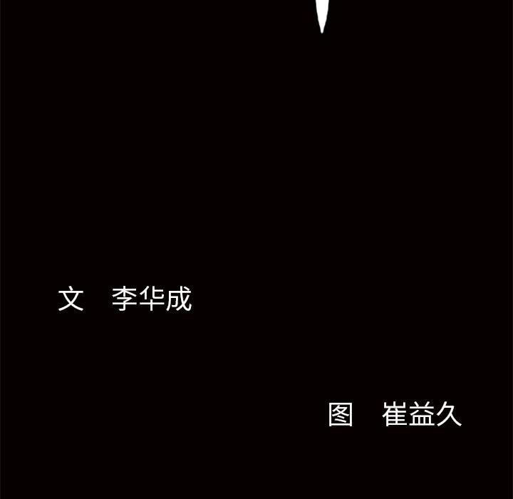 羁绊第13话