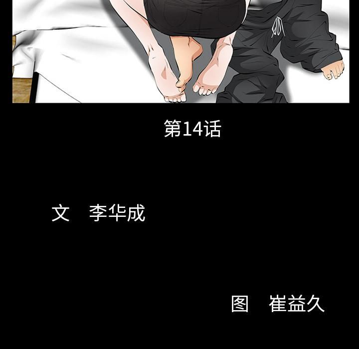羁绊第14话