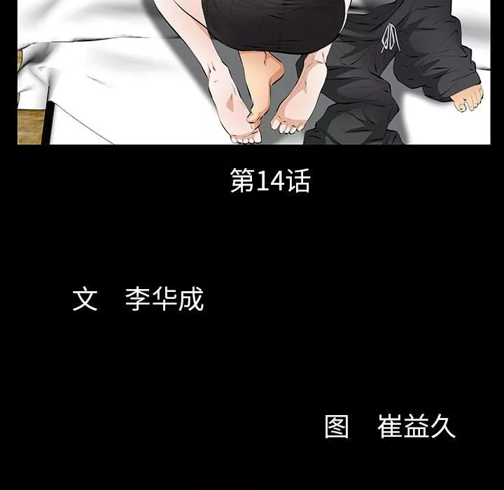 羈絆第14話