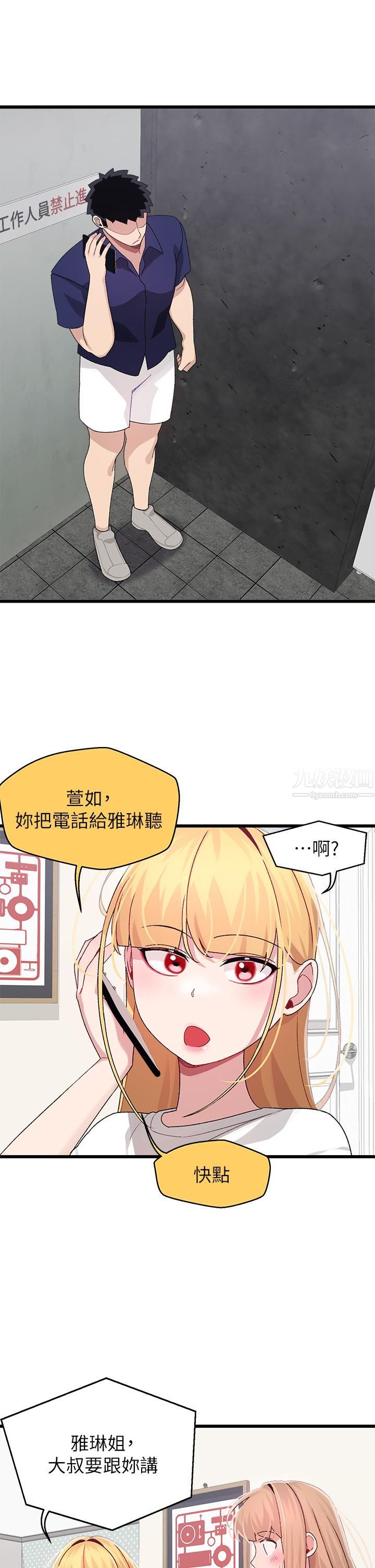 扑通扑通配对中第29话-希望你隻喜欢我一个