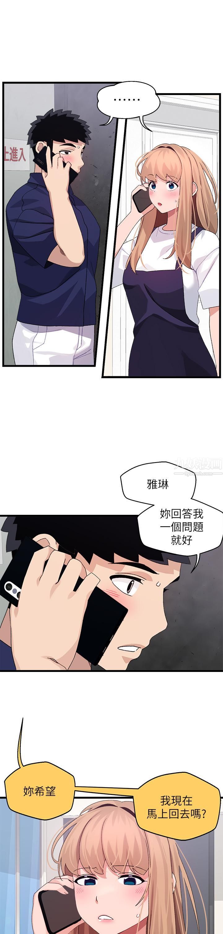 扑通扑通配对中第29话-希望你隻喜欢我一个