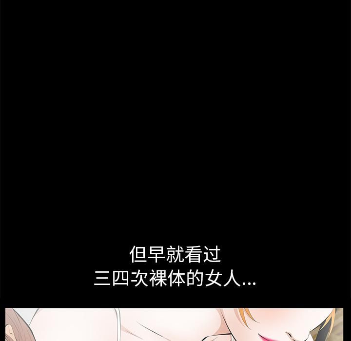 羈絆第14話