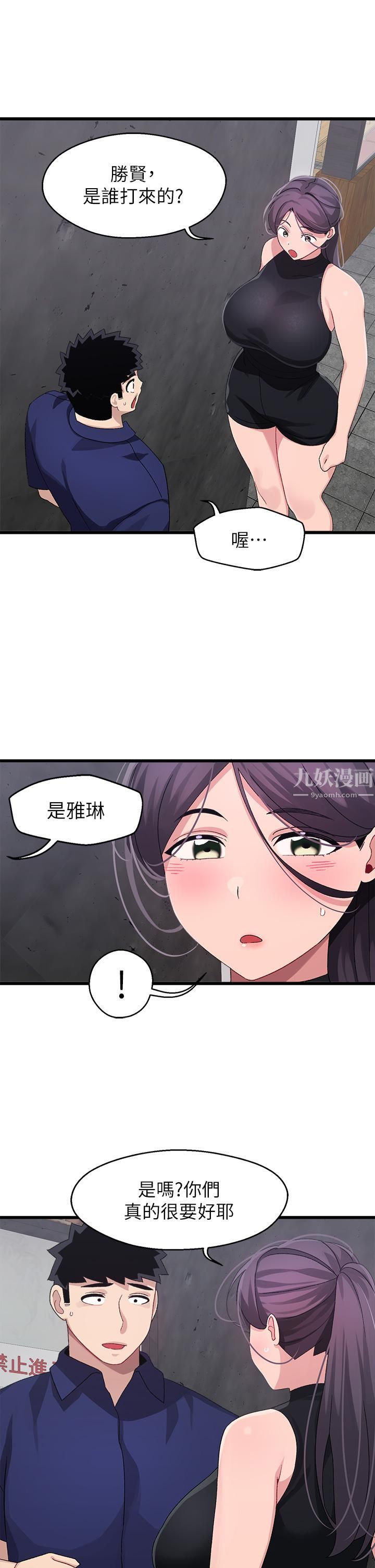 扑通扑通配对中第29话-希望你隻喜欢我一个